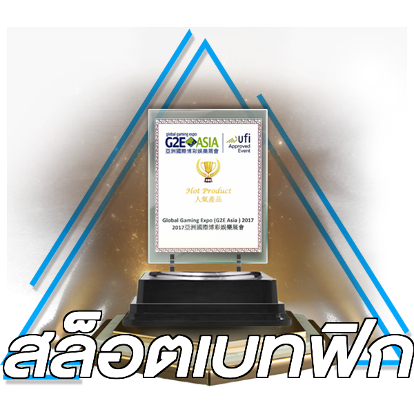 สล็อตเบทฟิก